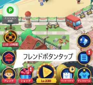 ディズニーポップタウン ハートの貰い方 送り方 入手方法紹介