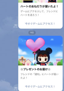 ディズニーポップタウン ラインのハートの通知を送られてこないようにする方法