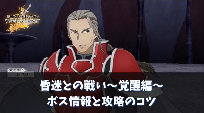 ブレ ソード アート 攻略 アリ オンライン