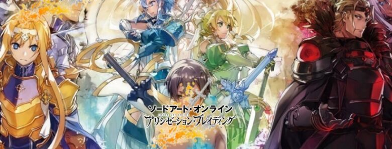 アリブレ アリシゼーション ブレイディング 攻略