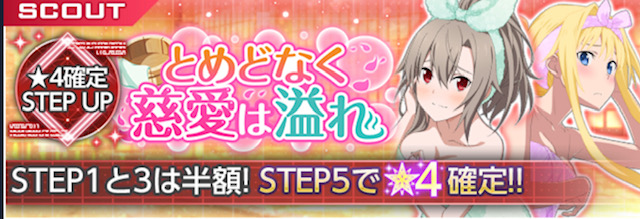 アリブレ 艶やかな火照り アリスの性能まとめ