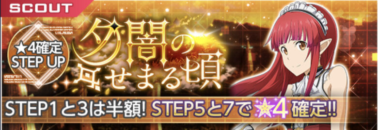 アリブレ 夕闇のせまる頃 レインの性能について