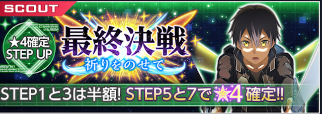 アリブレ 最終決戦 祈りをのせて キリトのlv80とlv100の性能について